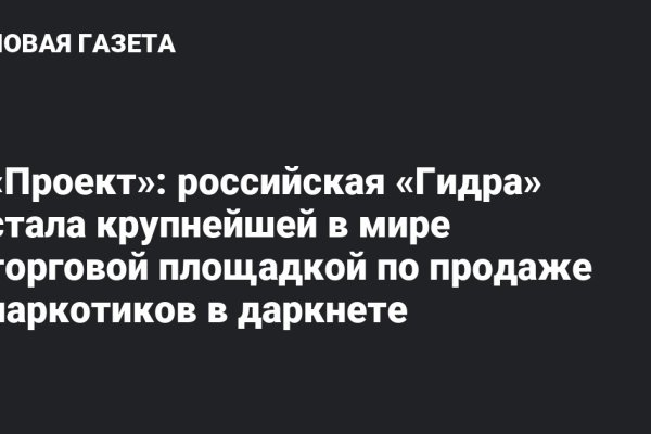 Кракен новая гидра