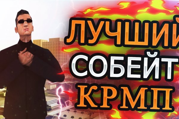 Почему не закрыт сайт кракен