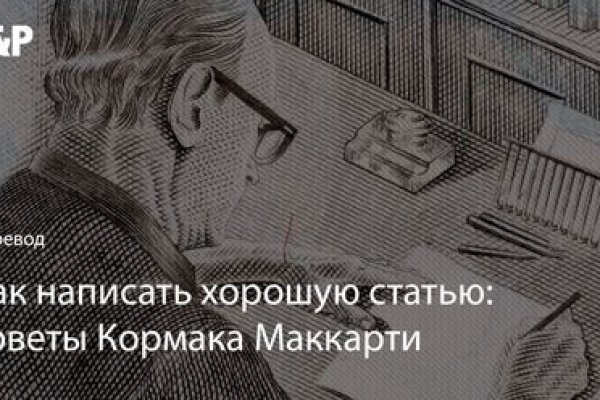 Сайт мега кракен